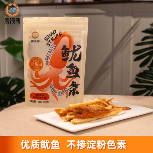 闲海阁即食鱿鱼条原切海味海鲜小吃休闲零拼接小零食食品