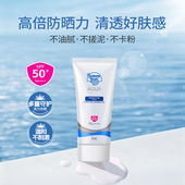 香蕉船面部防晒霜乳温和水感敏感肌轻薄冬天冬季 隔离官方正品