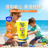 香蕉船儿童高倍极护防晒霜SPF100防水防汗户外运动旅游