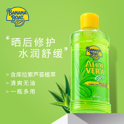 保税！真的巨好用！香蕉船芦荟胶230g晒后修复舒缓葆湿修复冰爽