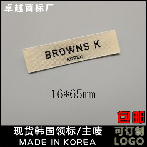 BROWNS米黄色织边布标