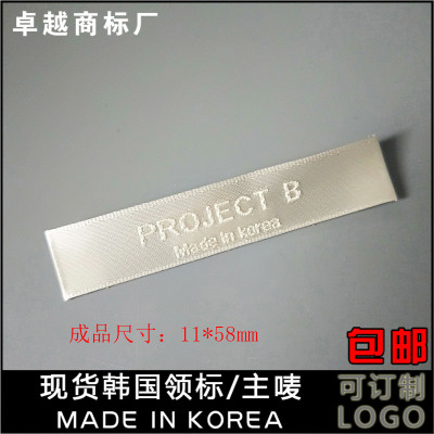 织唛领标袖标商标布标