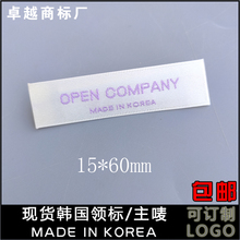 现货韩国唛MADEINKOREA服装织唛领标袖标商标定做布标洗水唛尺码