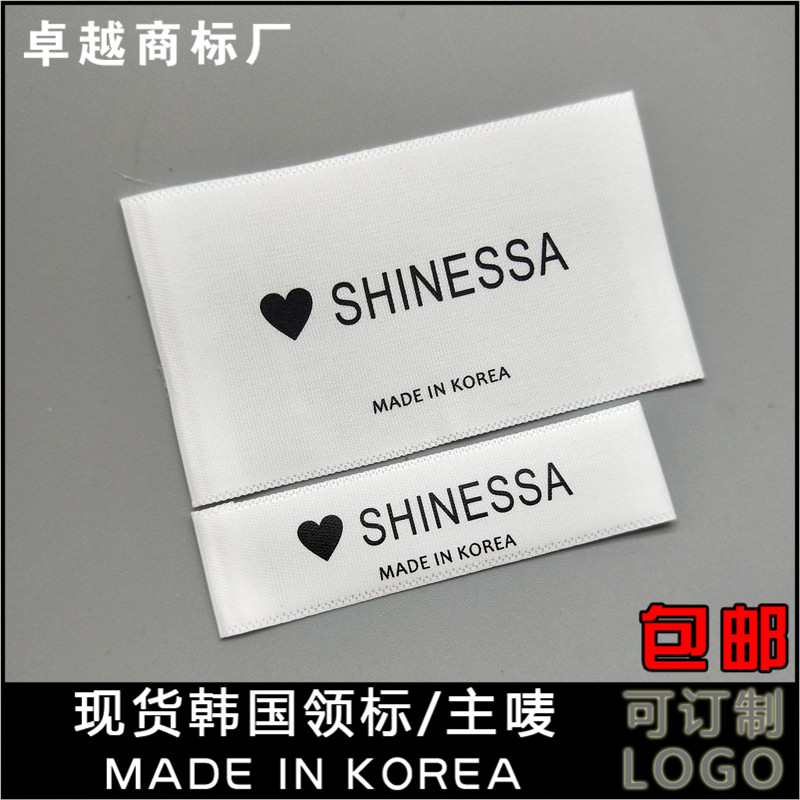 韩国唛现货韩国制造印唛领标冬装大衣西装外套标签MADE IN KOREA,服饰配件/皮带/帽子/围巾,其他配件,淘宝优惠券,粉丝福利购,淘宝优惠卷