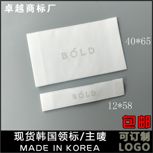BOLD服装洗水布标白底灰字