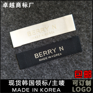 MADE KOREA韩国制造高密度织唛现货服饰领标主唛米黄黑色布标