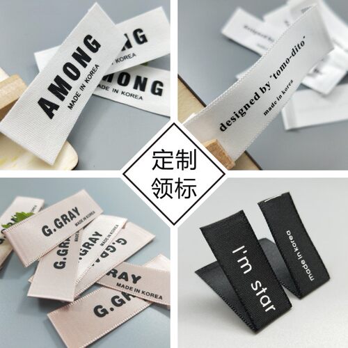 定做服装电脑机丝印布标唛头