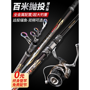 汉鼎海竿远投竿海杆抛竿全套装 超硬锚杆锚鱼竿大物海钓鱼竿