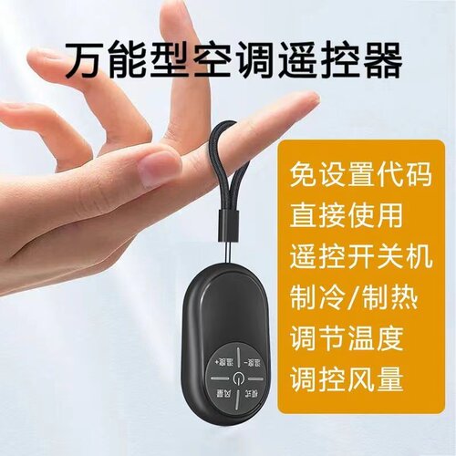 空调遥控器万能全通用便携式