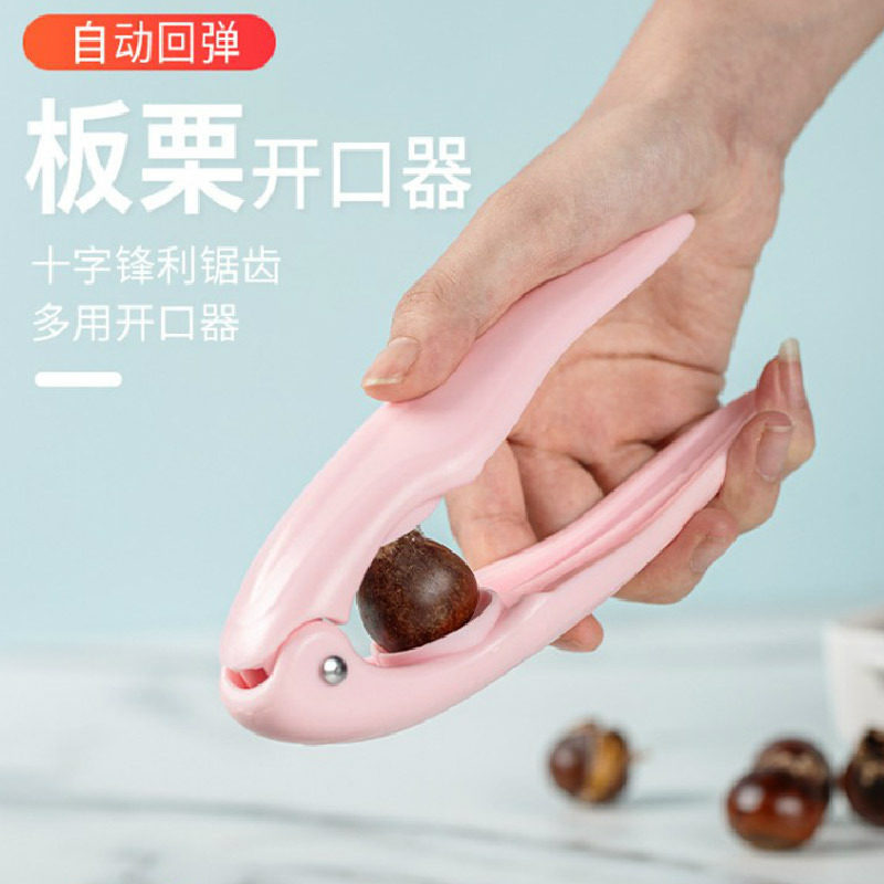 1元立减券多功能板栗开口神器