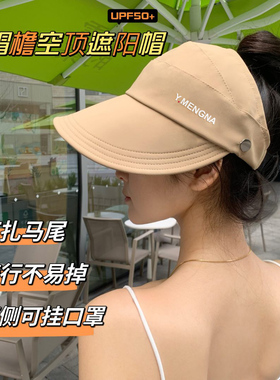 【加大帽檐】】可以挂口罩的帽子