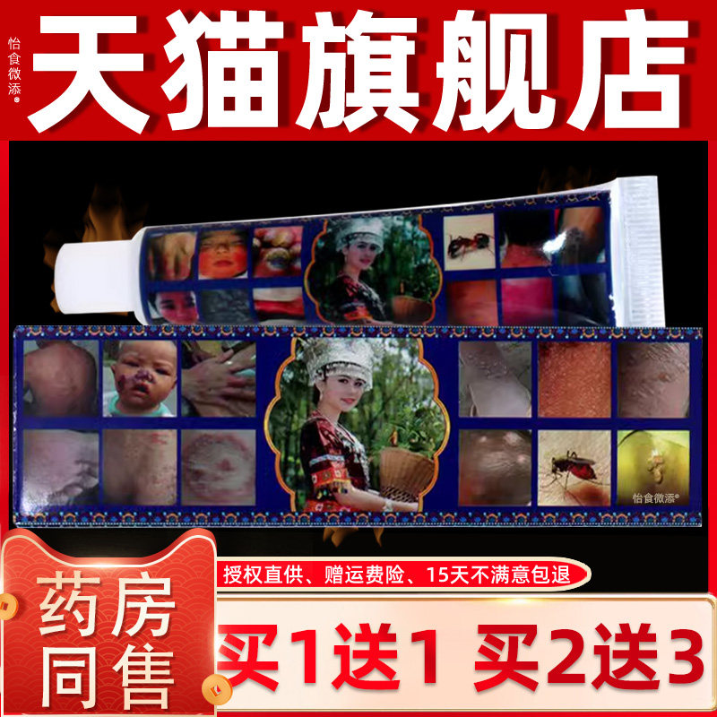 越南老挝经典皇家传世秘方软膏草本抑菌外用乳膏 皇家传世抑菌膏