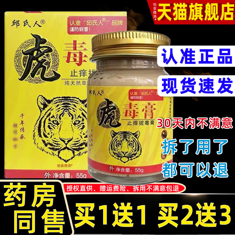 正膏品邱HMC氏人虎毒止痒拔毒植物草本乳藓膏牛皮皮焱膏湿珍手足,保健用品,皮肤消毒护理（消）,淘宝优惠券,粉丝福利购,淘宝优惠卷