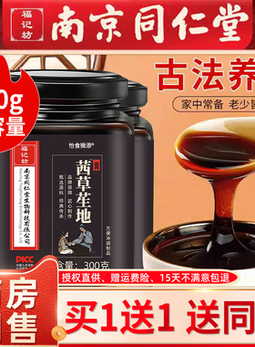 【拒绝货】茜草生地假发正品非膏中药黑发膏OYT乌草膏南京同仁堂