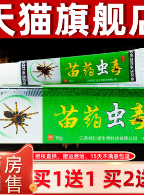 【正品送1】刘抑郎中药虫苗毒菌乳1膏 皮肤外用草本苗VGP方虫毒软