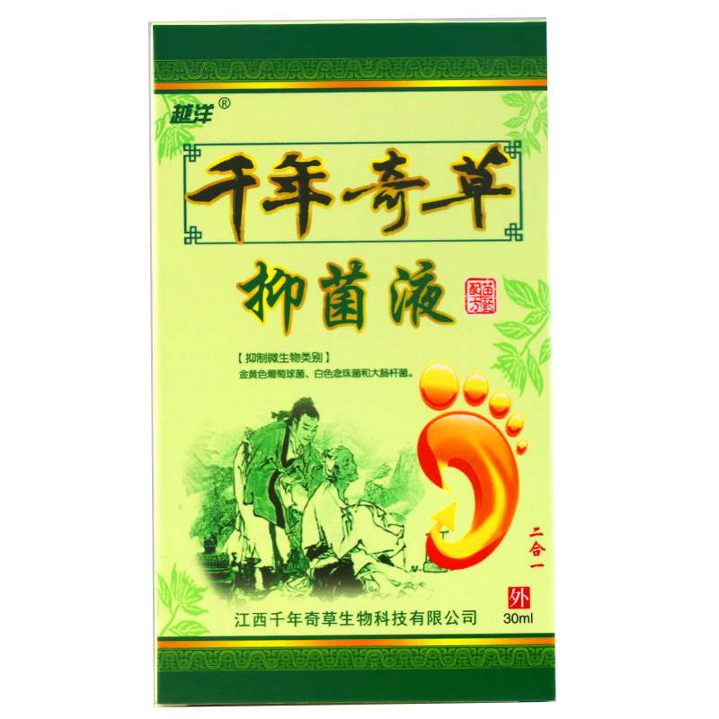 越洋千年奇草抑菌液喷剂二合一30ML福建外用正品喷雾官方旗舰店,保健用品,皮肤消毒护理（消）,淘宝优惠券,粉丝福利购,淘宝优惠卷