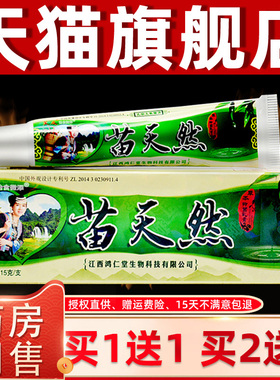 正江西芙VUO苗天然抑菌乳草膏品 瞄天然本小乳膏软膏皮肤友外用