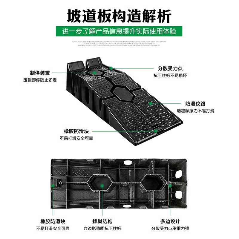 自助换机油汽车坡道 防滑塑料修车斜坡垫家用车辆保养升降架