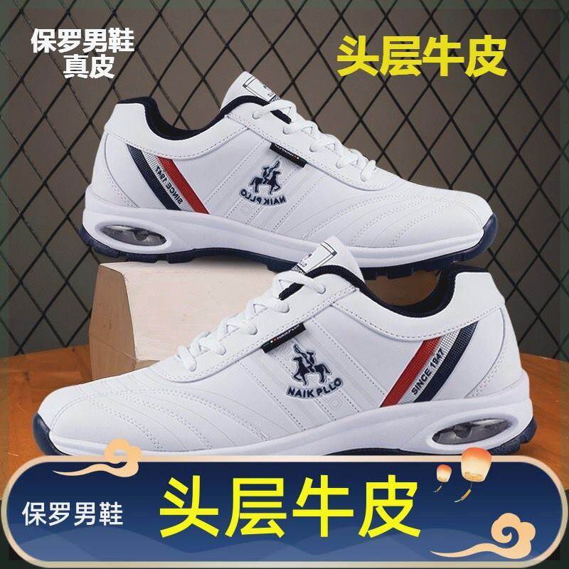 男鞋奈客保罗头层牛皮运动鞋秋冬季新款潮流鞋子男士波鞋防臭