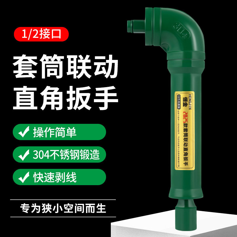 直角联动扳手90度拐弯手动电动套筒灭茬旋耕机专用换刀片拆卸工具