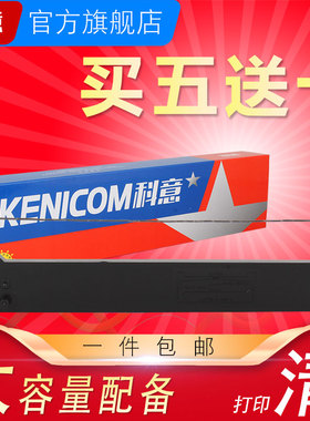 科意适用映美FP530K色带架TP590K FP540K DP600+ JMR101 KY540K GSX140 GSX230联想DP600+ DP300 DP500 DP620