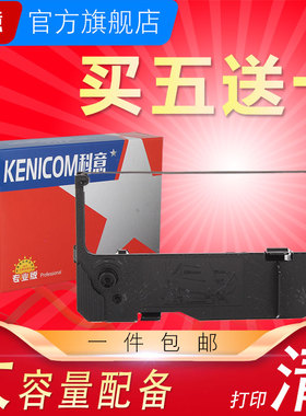 适用SP200色带架SP212 SP298 SP500 542 MP500 RC200 SP512  MP220D博施BS210KII映美JMR113框MP-210D MP-220