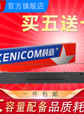 科意适用得实136D-1色带架DS6400H DS6400III TX DS3100 DS800  AR700 7310  TY300 SK300 300II墨盒框条