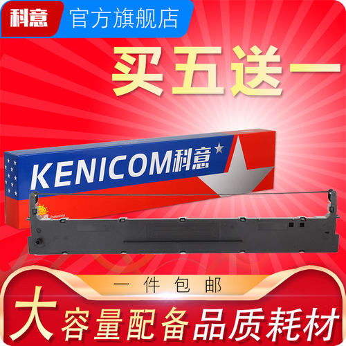 清晰耐打、优选材质、现货速发、售后保障