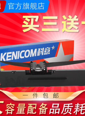 科意适用标拓BT-635K色带架 BT-735K BT-610K BT630K色带芯 标拓NX-650K 墨盒框条