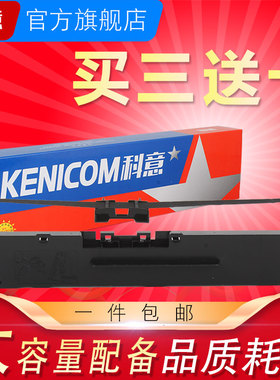 科意适用科密BF-630K色带架 DF-56DG BF-730K KDF56D 镭达AK890色带芯 Tejie上海三恭电气TM6906墨盒框条