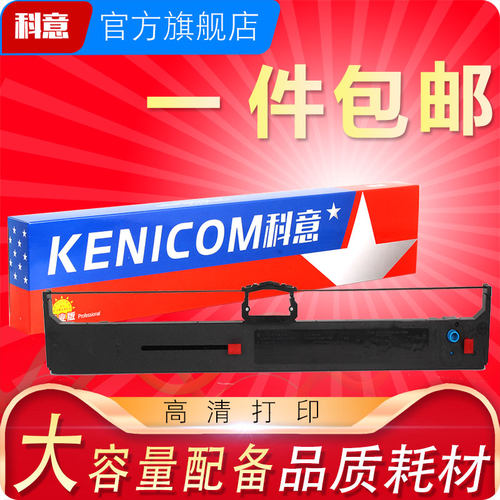 清晰耐打、优选材质、现货速发、售后保障