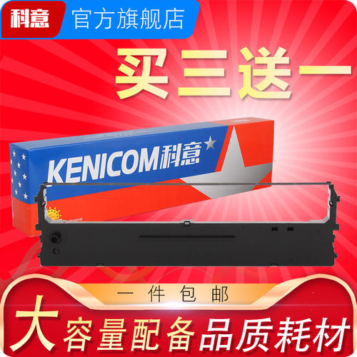 科意scs24色带架nx280nx210