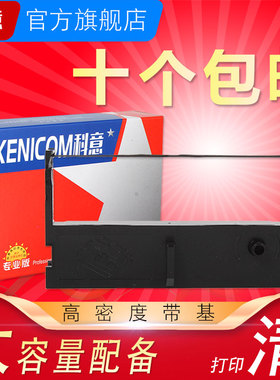 适用Start 实达MP360K色带架 MP370K MP360KII 加油站发票机带芯 MP580K ICOD研科D7000 GP300税控GSU300墨条