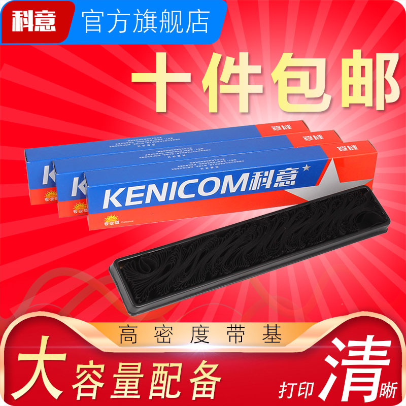 清晰耐打、优选材质、现货速发、售后保障