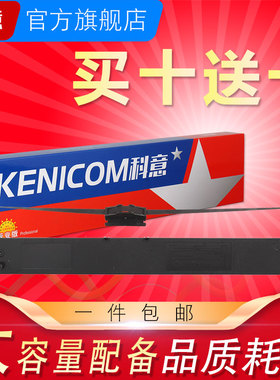 科意适用映美FP650K色带架 FP700K 660K JMR110 FP660K+ FP700K+ FP770K 联想DP600E DP650 色带芯JMR119墨盒