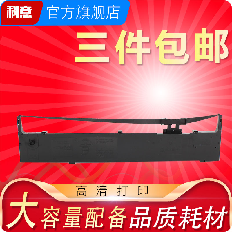 清晰耐打、优选材质、现货速发、售后保障