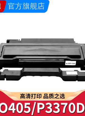 适用pantum奔图TO405硒鼓P3370DN打印机P3305 M6706dn M6863FDN粉盒M7106DN带芯片M7205fdn M6705DN墨盒DL415