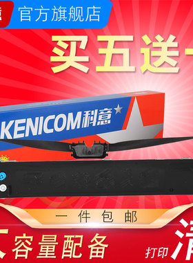 科意适用OKI MICROLINE 210F色带架 230F 270F PD627针式打印机墨盒条框色带芯