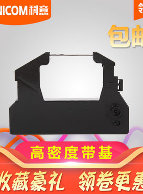 科意适用白象封口机CM-880色带架 HAWO封口机专用色带 合福HM850墨盒HS1000 HM850DC HM870 HM880安卡MD880芯