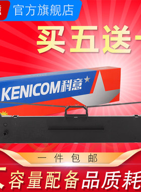 科意适用映美CJ-555k色带架FP550K FP612K FP530KIII+ CFP535K FP632K CJ555K FP616K FP501K墨盒框条