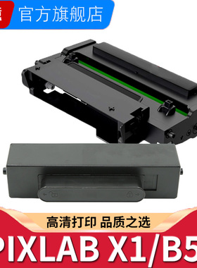 适用HUAWEI华为PixLab X1硒鼓X1粉盒CD81-G激光打印机F1500抽屉式碳粉盒PixLab B5墨盒CV81Z-WDM鼓架