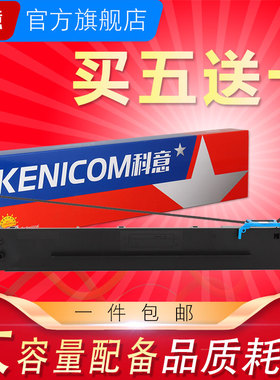 科意适用爱信诺TY600K色带架 AISINO 110A-8 SK650 TY6200+色带芯 针式打印机墨盒框条