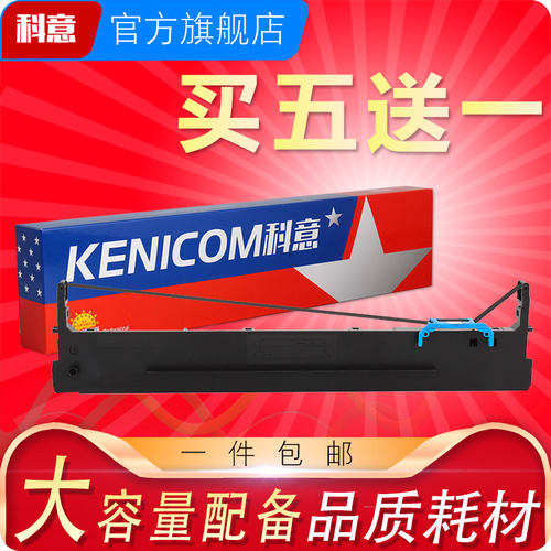 清晰耐打、优选材质、现货速发、售后保障