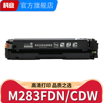 【带芯片】适用惠普m283fdw打印机w2110a w2210a碳粉m283fdn/cdw硒鼓hp206a 207a M282nw墨粉盒m255dw m255nw