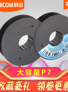 科意适用P7色带架 P7000色带芯 P7003H P7206H P7208H 255165-001墨盒框条色带芯