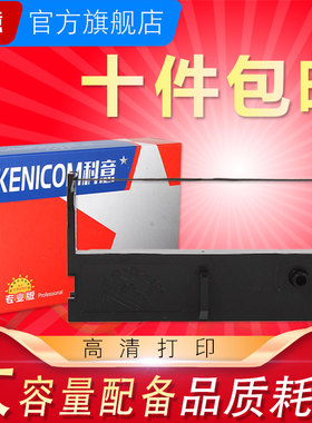 科意适用公达数码POS1200色带架TP-POS1000色带TP-POS2000 EPSON TM-U120IIP色带架 K686色带 M214A架含芯