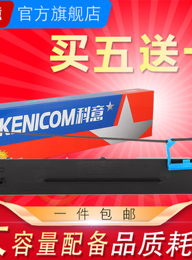 科意适用得实80D-2色带架 DS900 910 940 980 900II DS970色带芯 AR400 410 AR410II 400II+ GI400K墨盒框条