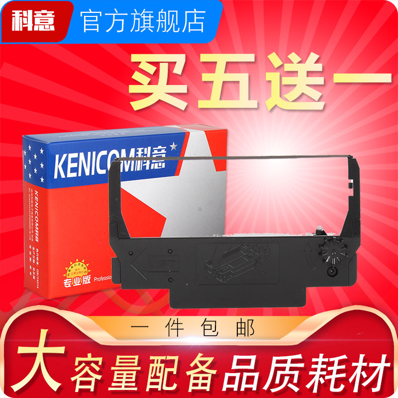 适用新北洋m180色带架墨盒框条