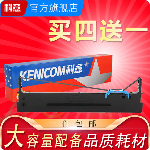 清晰耐打、优选材质、现货速发、售后保障