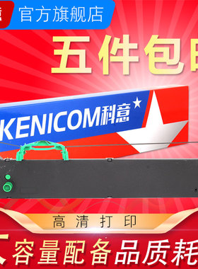 科意适用国光 FP21X色带架 OKI FP-21X色带框 存折补登机 墨框盒